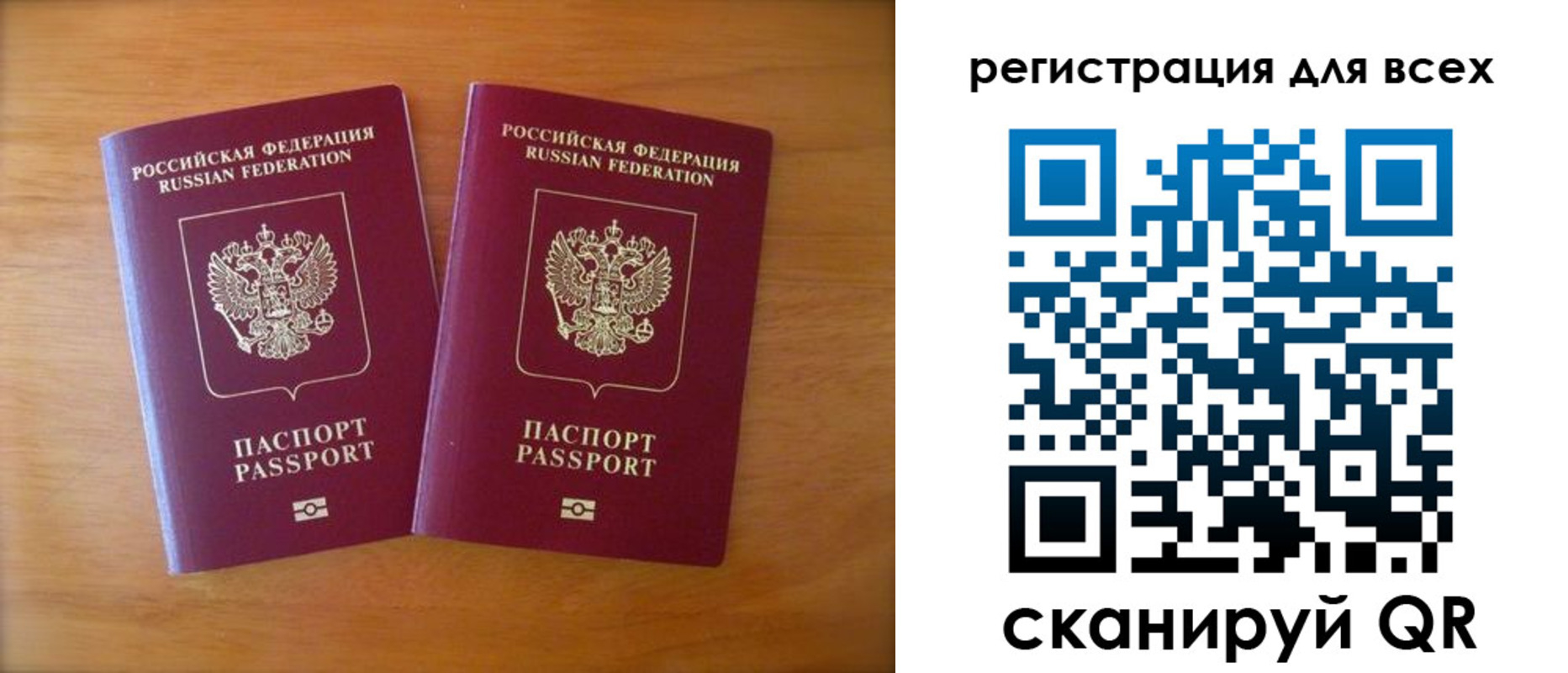 прописка иностранных граждан в Рошале