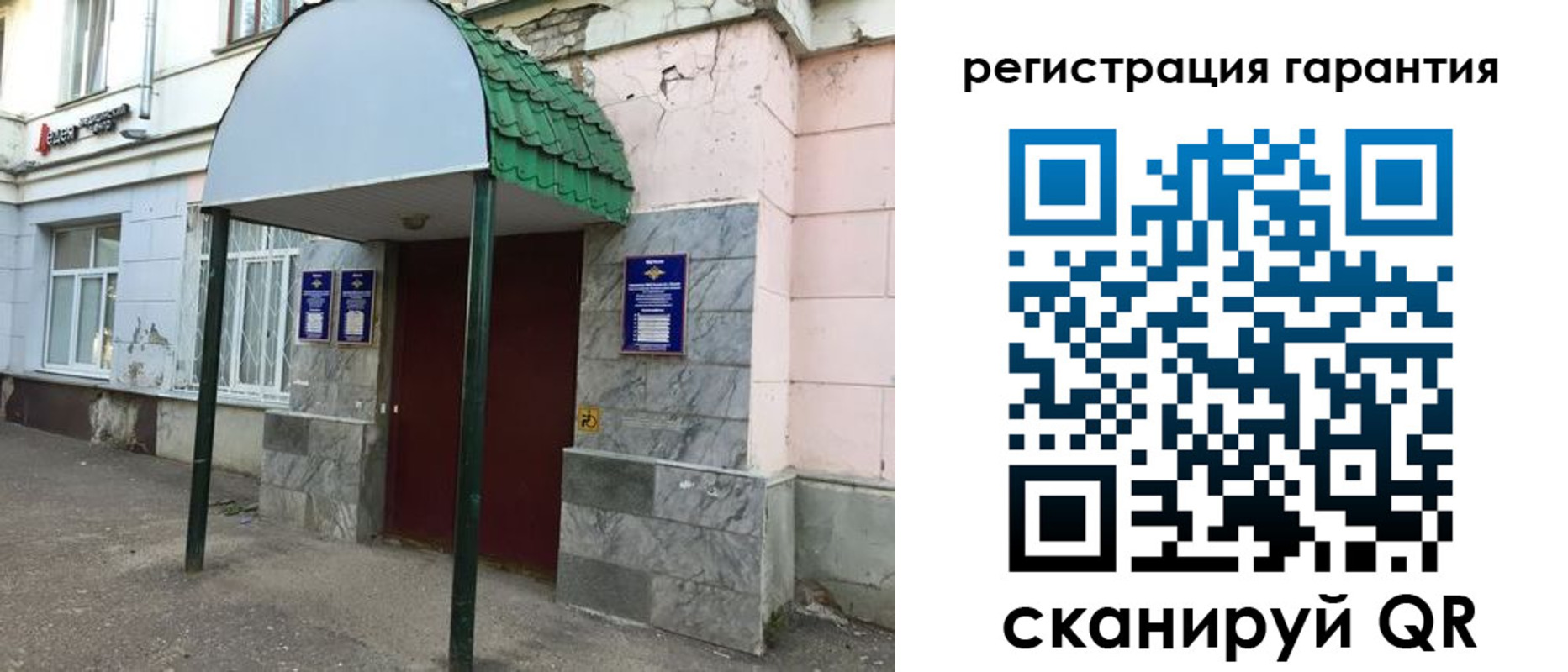 временная регистрация в квартире в Рошале