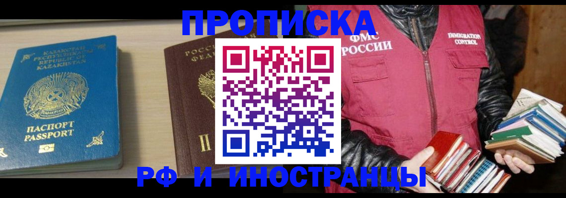 регистрация для школы в Рошале