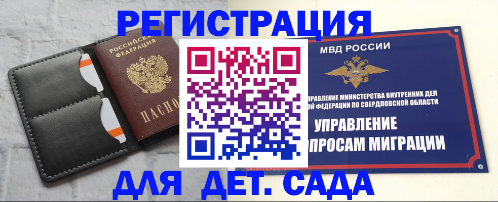 временная регистрация законно в Рошале