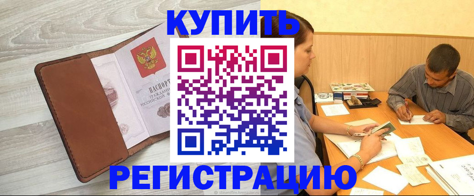 найти адрес прописки в Рошале