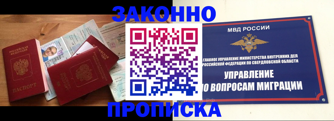 временная регистрация в квартире в Рошале