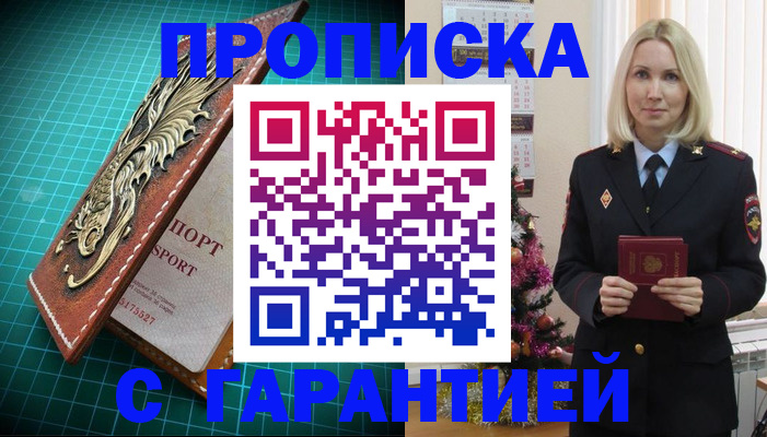 миграционный учет в Рошале