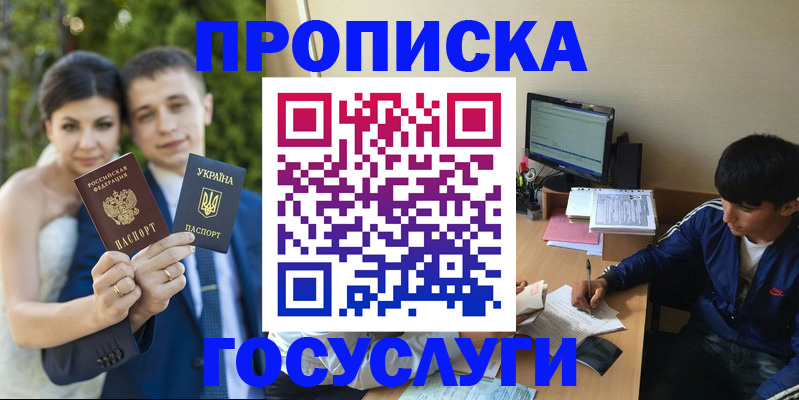 временная регистрация в Рошале