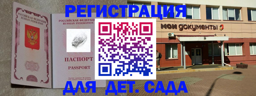 прописка регистрация в Рошале