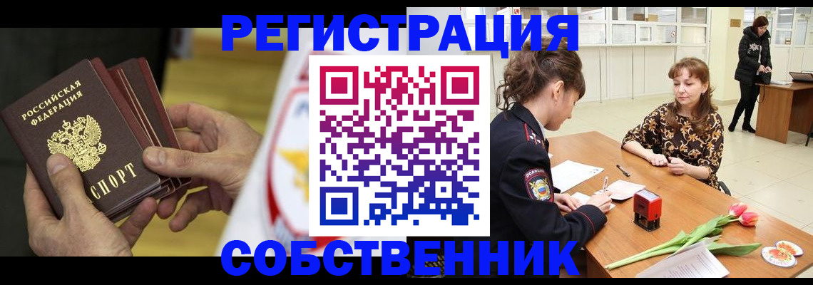 прописка поиск в Рошале